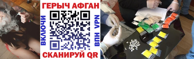 Героин VHQ  как найти наркотики  Светогорск 