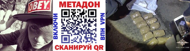 МЕТАДОН белоснежный  hydra ТОР  Светогорск  цена наркотик 